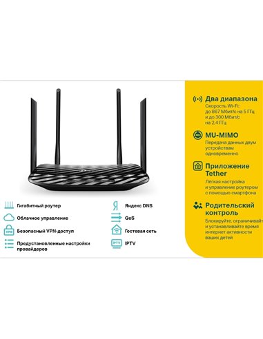 Беспроводной маршрутизатор TP-LINK Archer C6, Чёрный