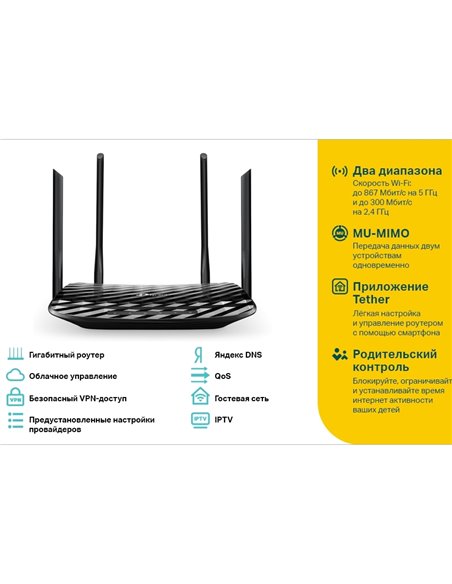 Router fără fir TP-LINK Archer C6, Negru