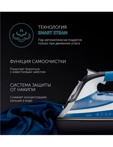 Утюг Polaris PIR3033, 3000Вт, Синий