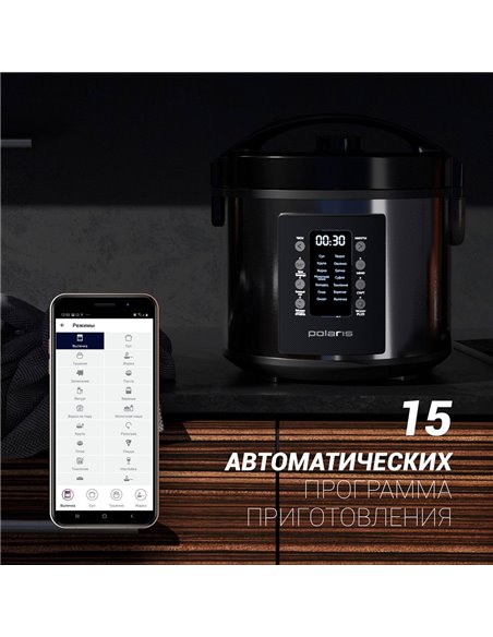 Aparat de gătit multifuncțional Polaris PMC0521, Negru