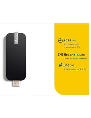 Adapter USB  TP-LINK Archer T4U