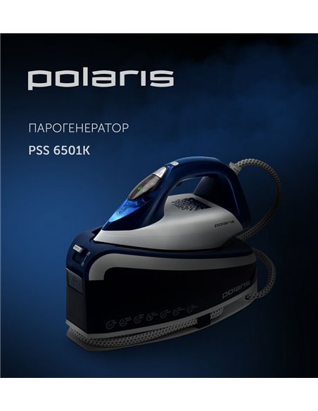 Утюг с парогенератором Polaris PSS6501K, 3000Вт, Белый Синий