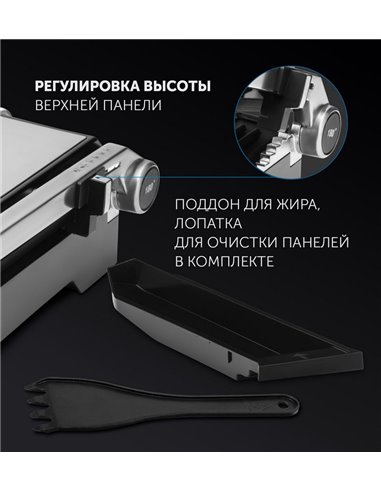 Электрический Гриль Polaris PGP1902, 2000Вт, Серебристый