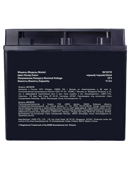 Acumulator UPS SVEN SV12170, 12V 17А•h