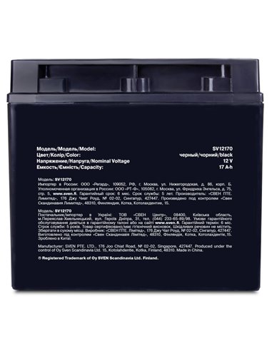 Acumulator UPS SVEN SV12170, 12V 17А•h