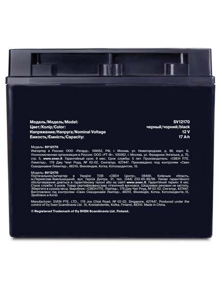 Acumulator UPS SVEN SV12170, 12V 17А•h