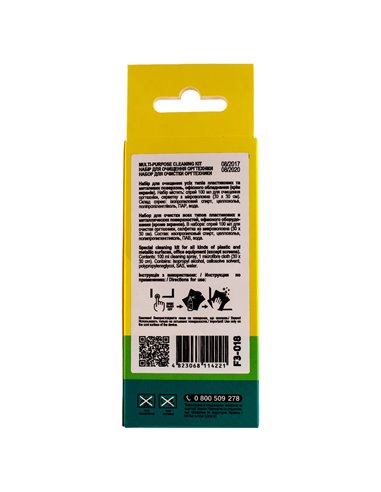 Set de curățare Patron F3-018, Universal