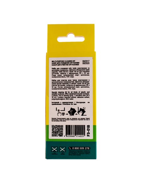 Set de curățare Patron F3-018, Universal