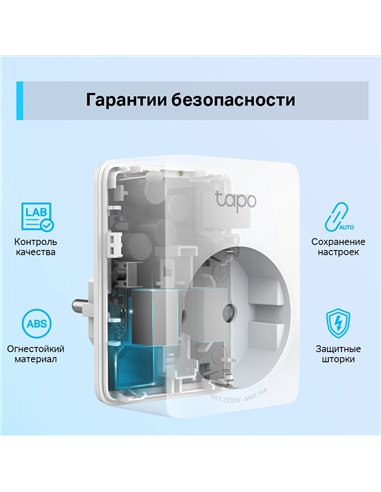 Priză inteligentă TP-LINK Tapo P100, Alb