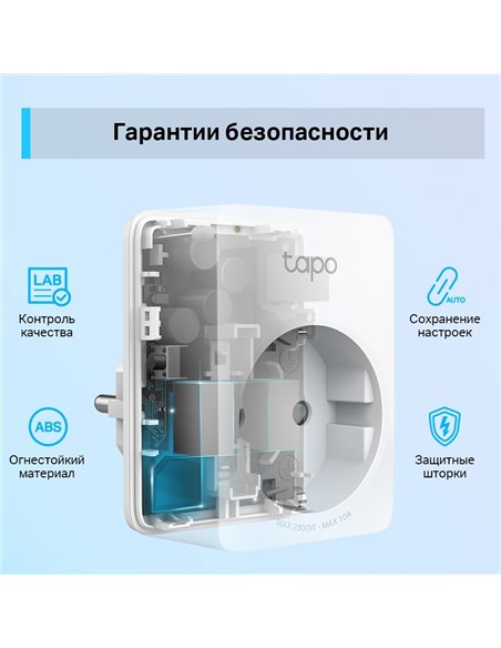 Priză inteligentă TP-LINK Tapo P100, Alb