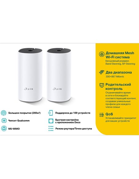 Sistem Wi-Fi Mesh TP-LINK Deco E4 (2-pack), Alb