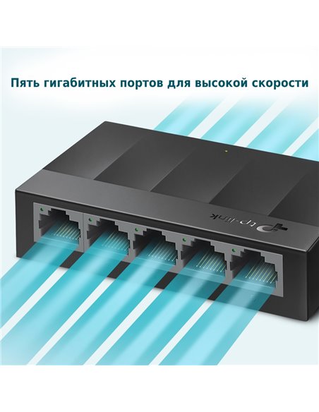 .5-port 10/100/1000Mbps Switch TP-LINK LiteWave "LS1005G", plastic case