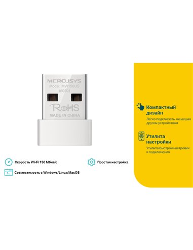 Adapter USB  MERCUSYS MW150US
