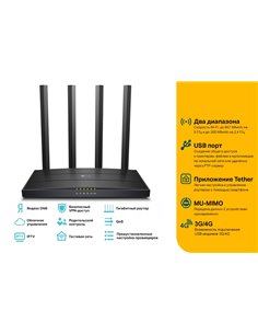 Беспроводной маршрутизатор TP-LINK Archer C6U, Чёрный 2
