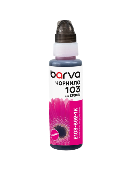 Контейнер с чернилами Barva E103-692, 100мл, Пурпурный