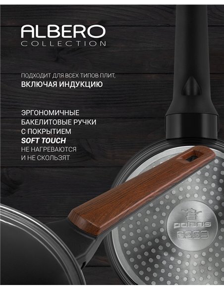 Tigaie Polaris Albero-24F, 24cm, Negru
