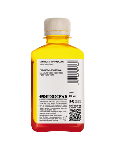 Recipient de cerneală Barva T6931, 180ml, Galben