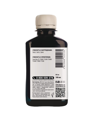 Recipient de cerneală Barva T6931, 180ml, Negru foto