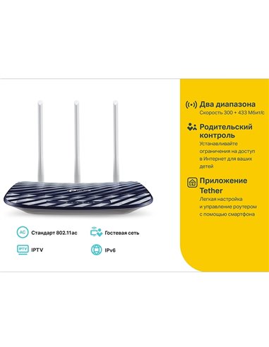 Router fără fir TP-LINK Archer C20, Albastru