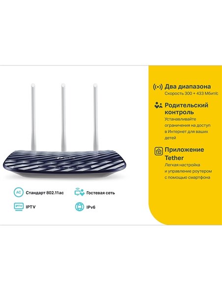 Беспроводной маршрутизатор TP-LINK Archer C20, Синий