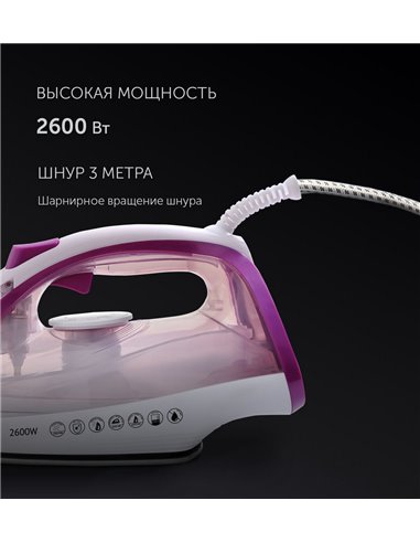 Fier de călcat Polaris PIR2668AK, 2600W, Roz